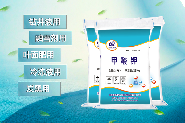 甲酸鉀——從“單一用途”到“跨界明星”